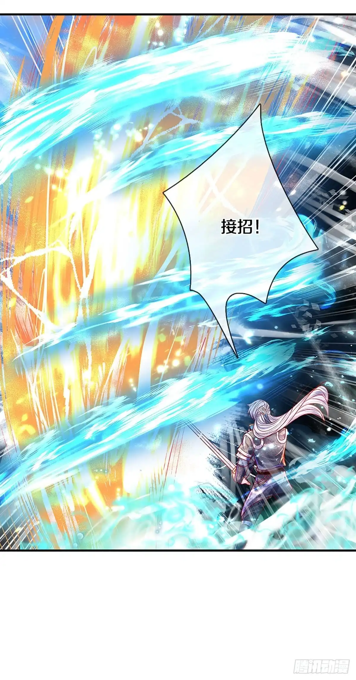 《修罗剑尊》第162话 第25页