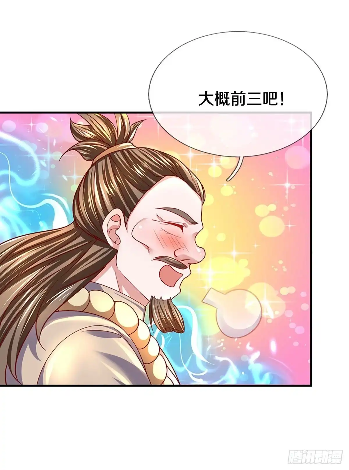 《修罗剑尊》第162话 第29页