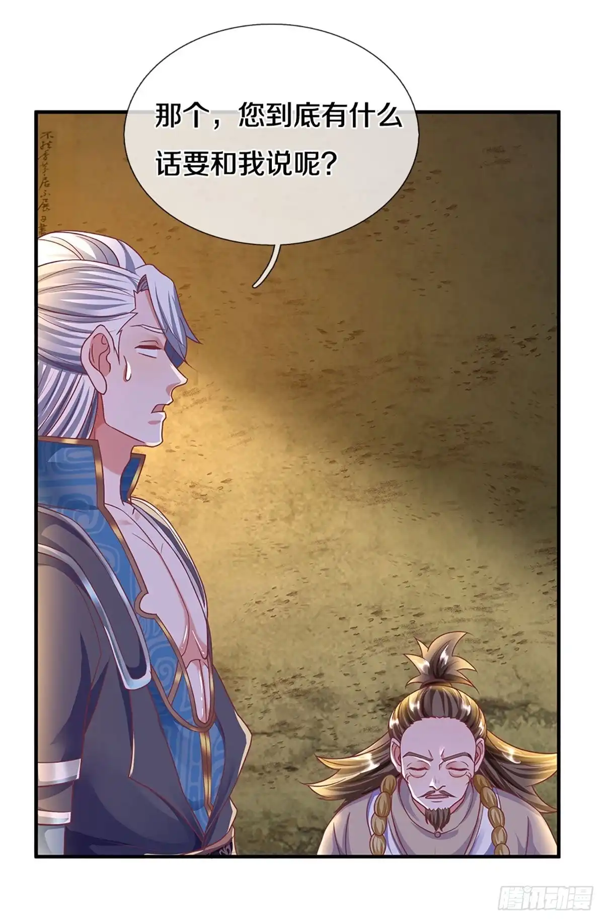 《修罗剑尊》第162话 第5页