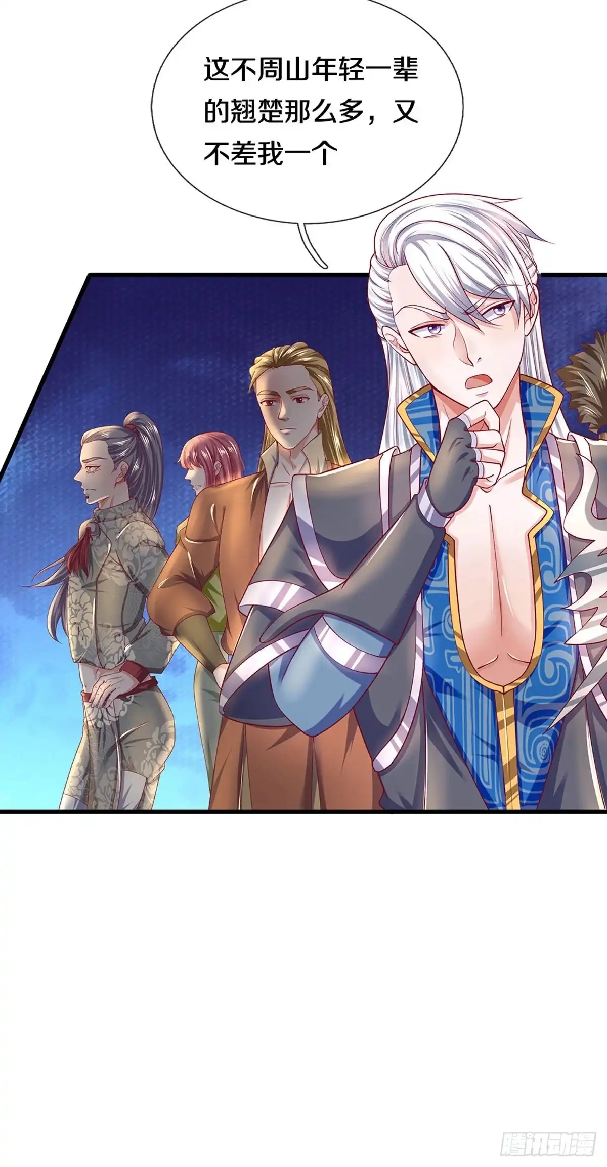 《修罗剑尊》第163话 第18页