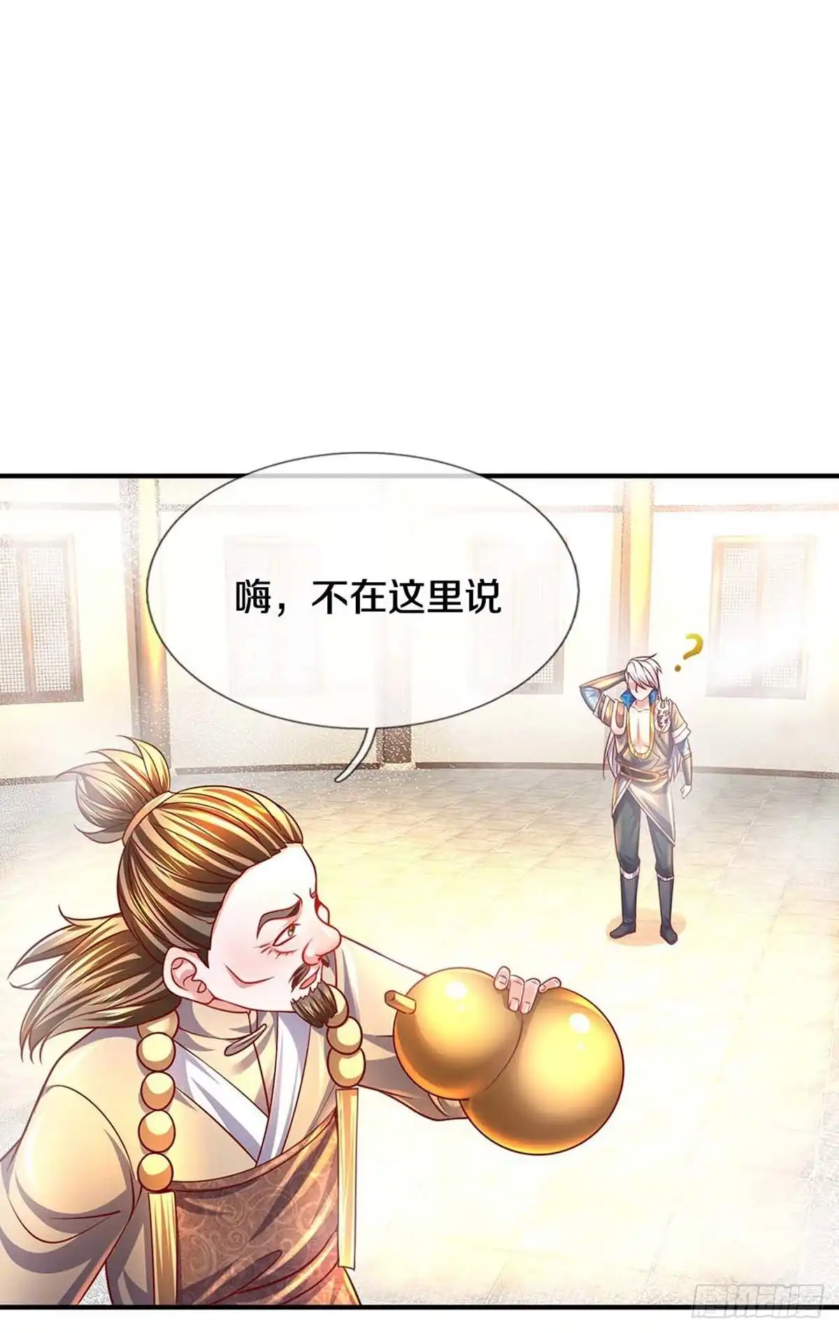 《修罗剑尊》第163话 第7页