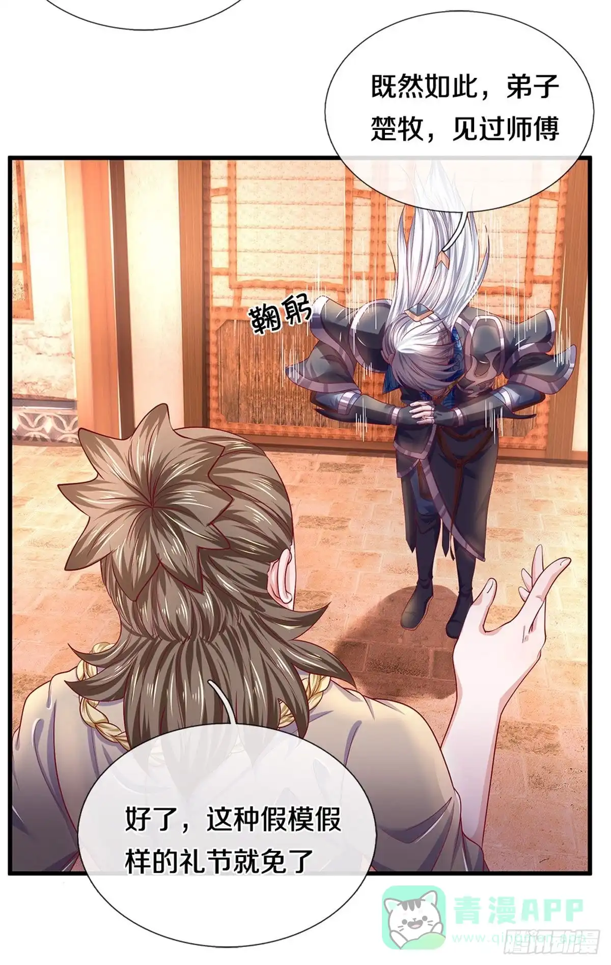 《修罗剑尊》第163话 第16页