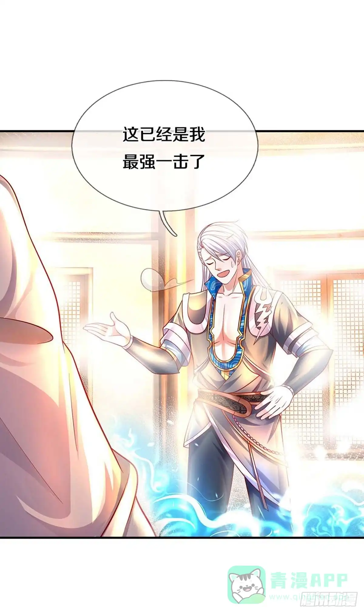 《修罗剑尊》第163话 第1页