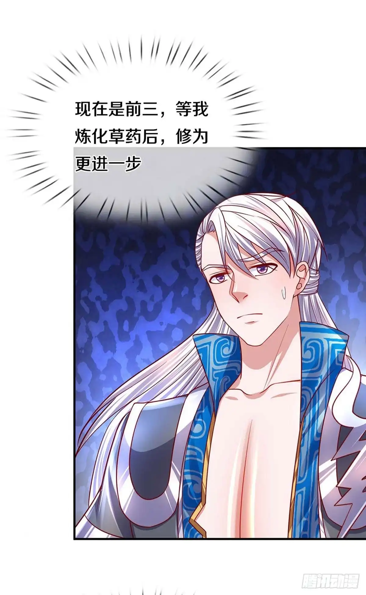 《修罗剑尊》第163话 第2页