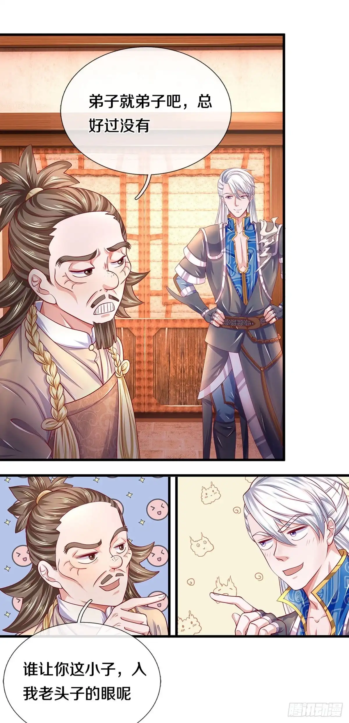 《修罗剑尊》第163话 第15页