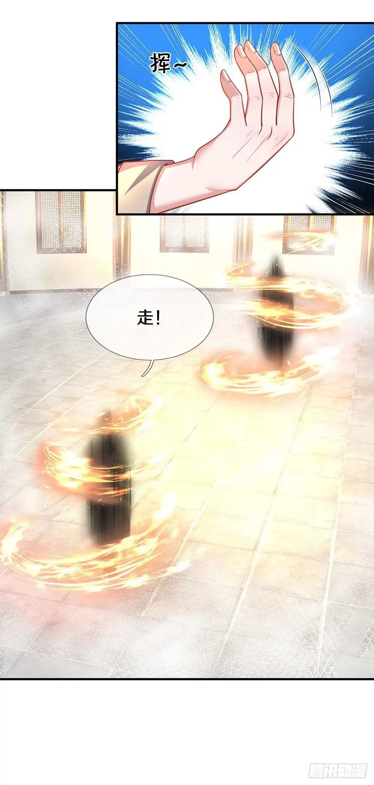 《修罗剑尊》第163话 第8页
