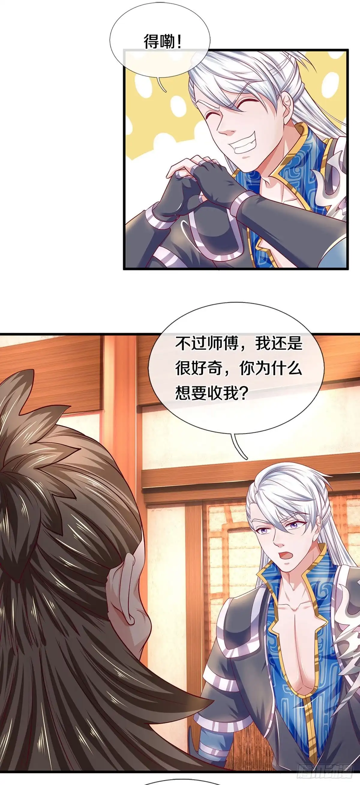 《修罗剑尊》第163话 第17页