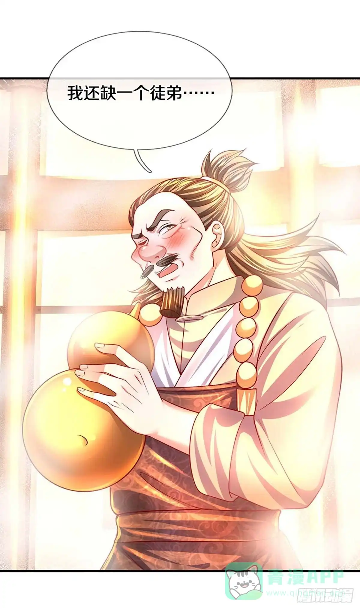 《修罗剑尊》第163话 第6页