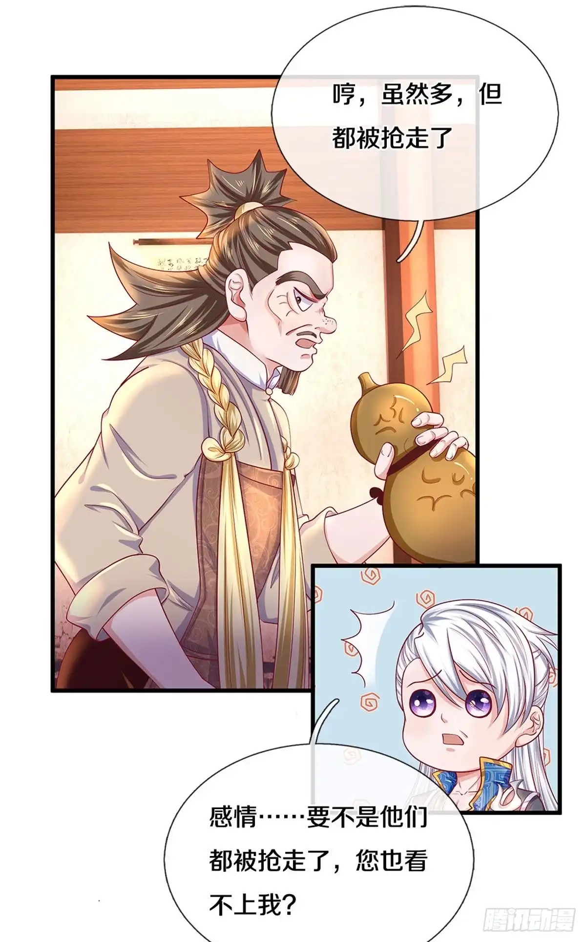 《修罗剑尊》第163话 第19页