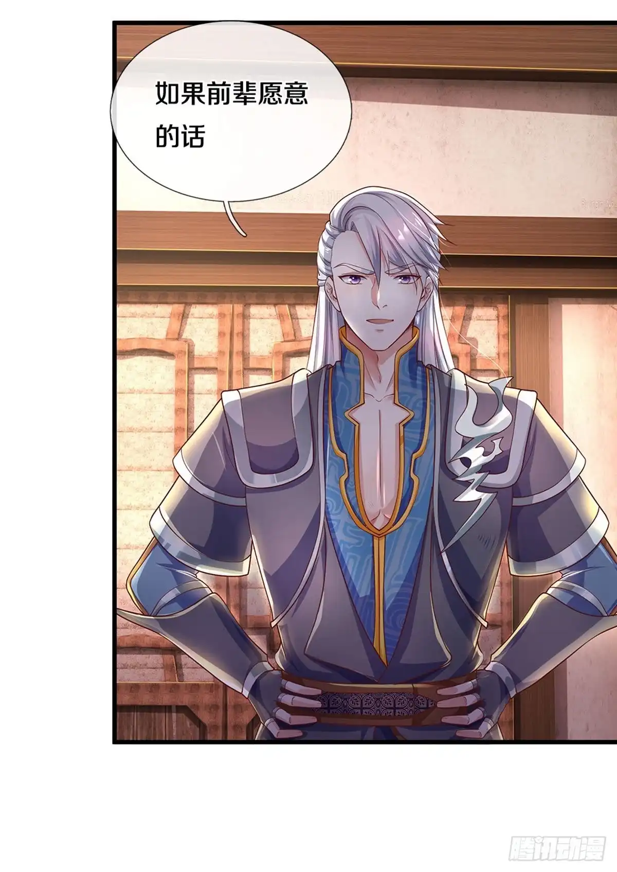 《修罗剑尊》第163话 第13页