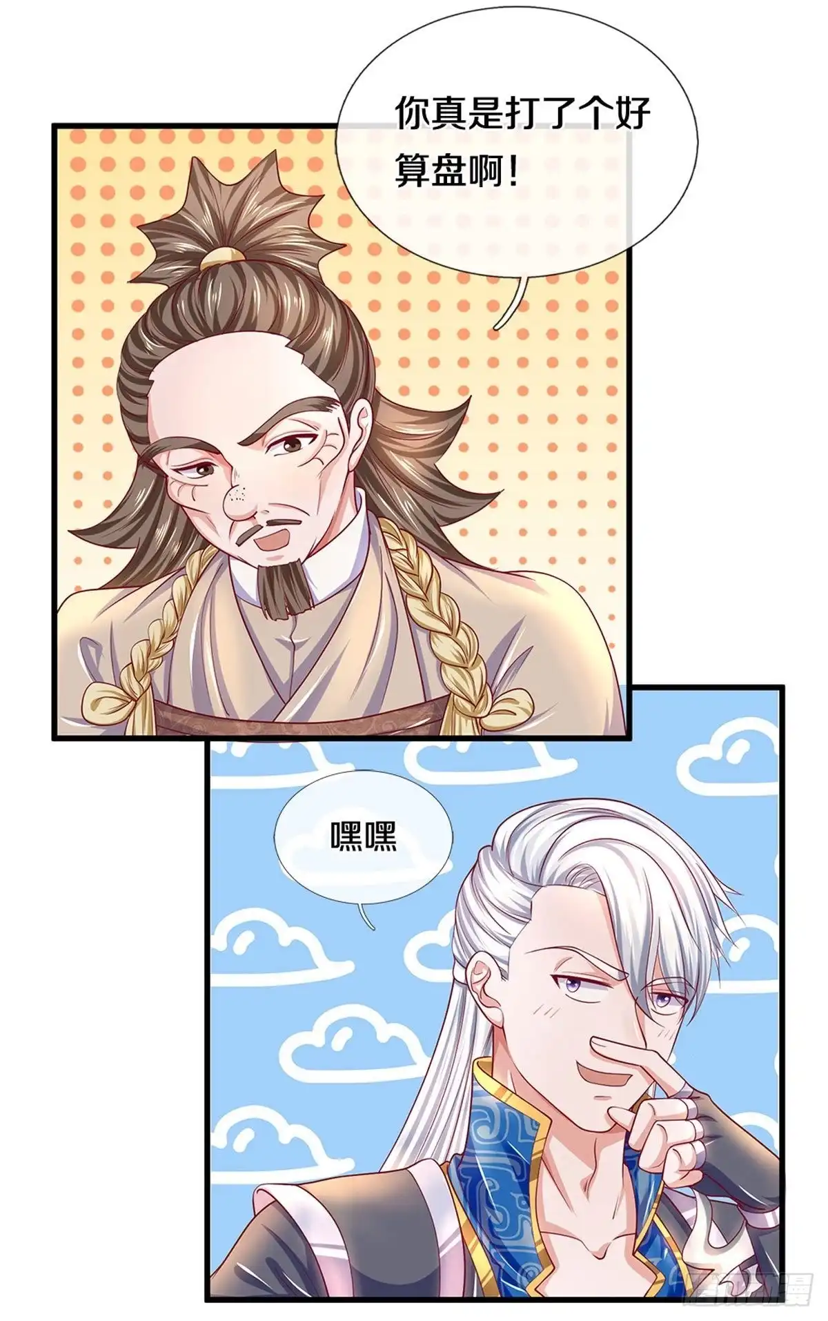 《修罗剑尊》第163话 第14页