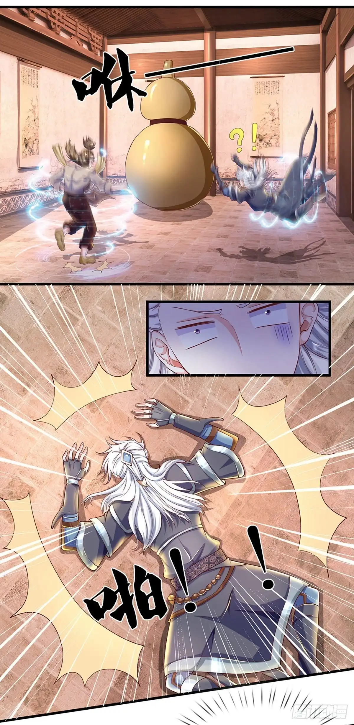 《修罗剑尊》第163话 第9页