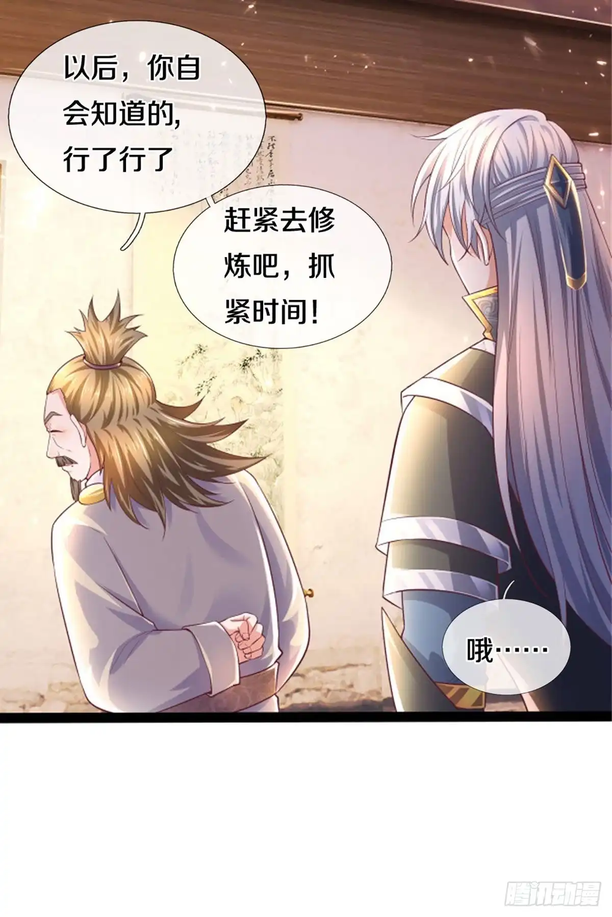 《修罗剑尊》第164话 第14页