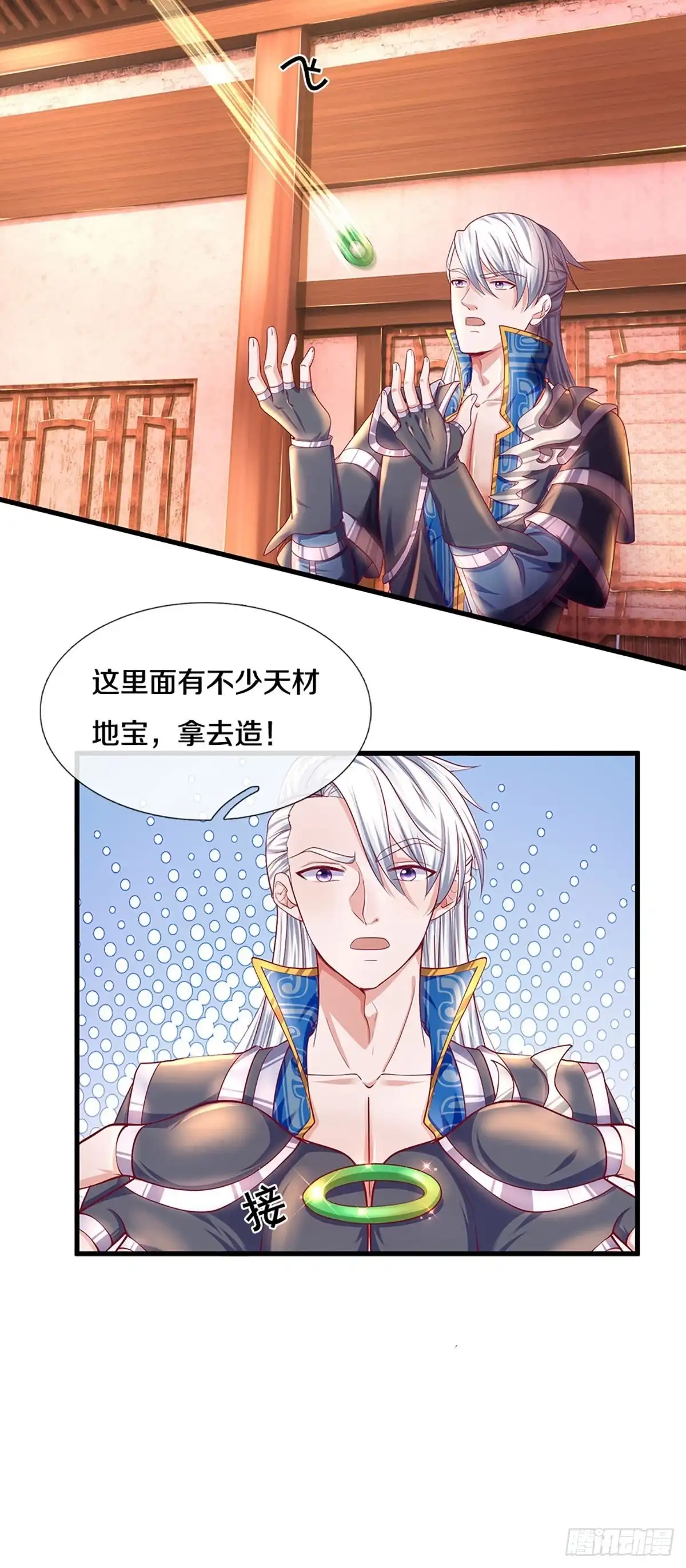 《修罗剑尊》第164话 第3页