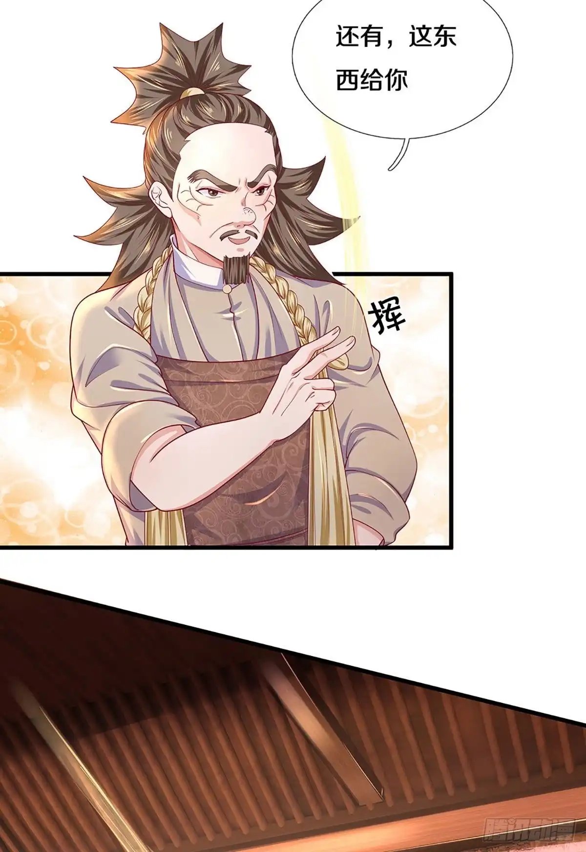 《修罗剑尊》第164话 第2页