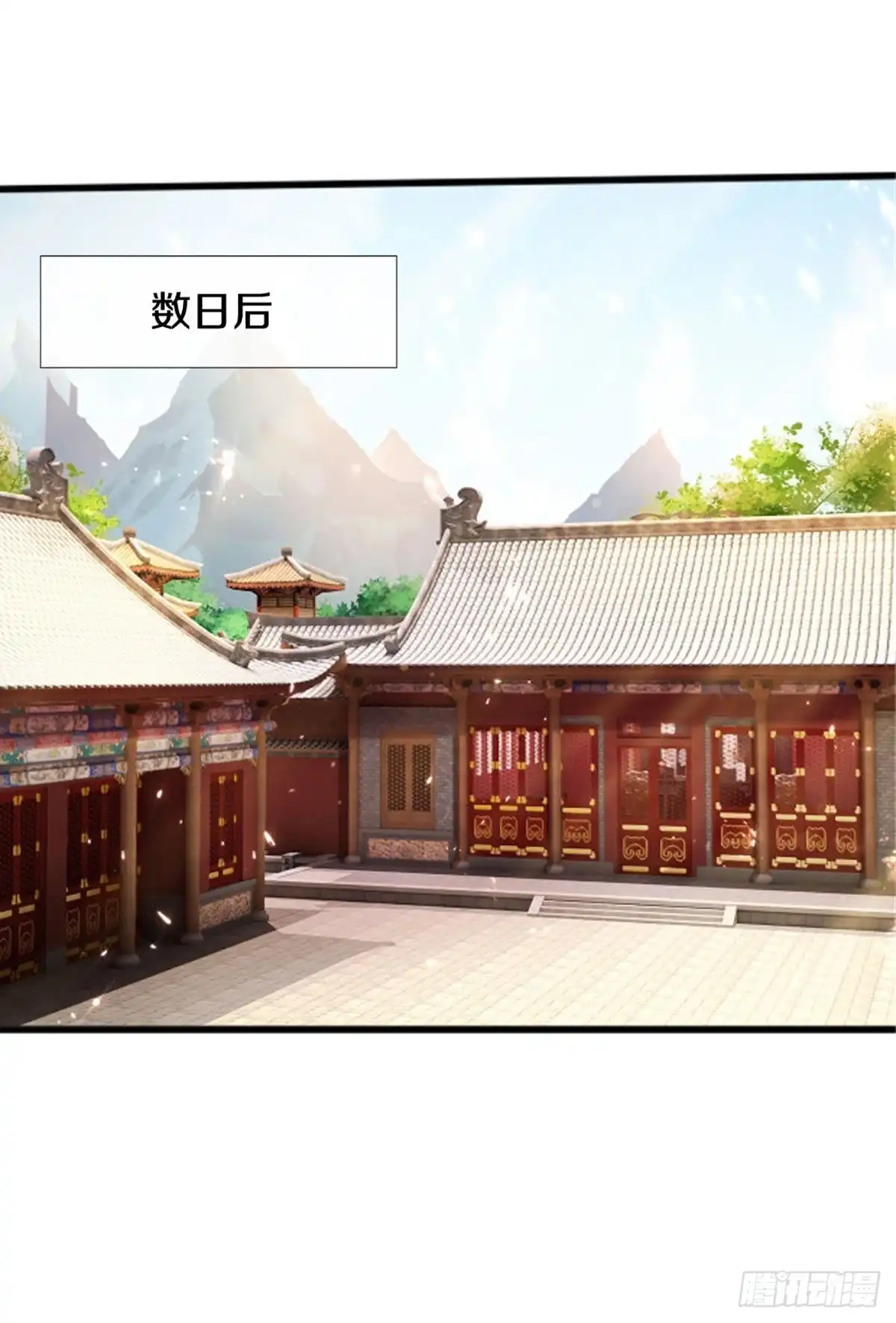 《修罗剑尊》第164话 第17页
