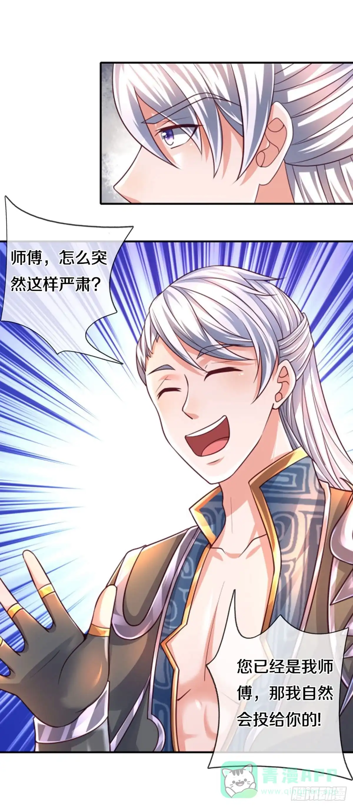《修罗剑尊》第164话 第11页
