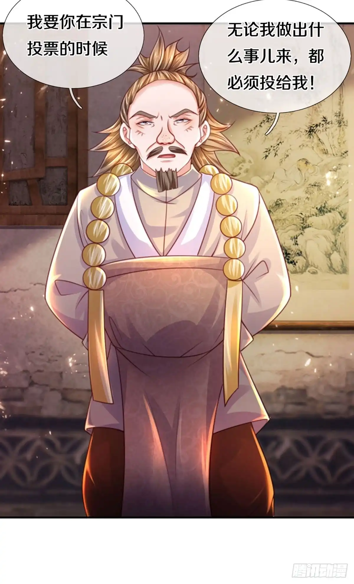 《修罗剑尊》第164话 第10页