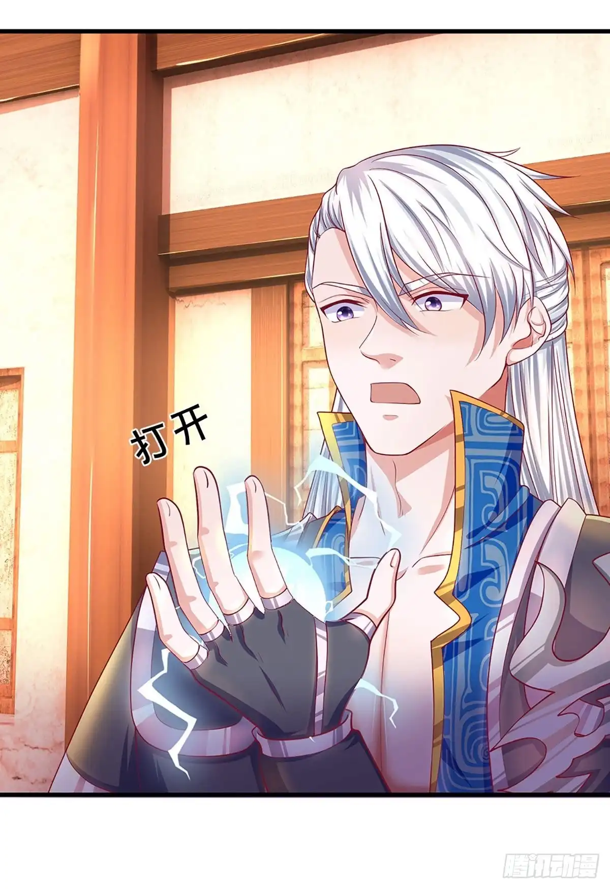 《修罗剑尊》第164话 第5页