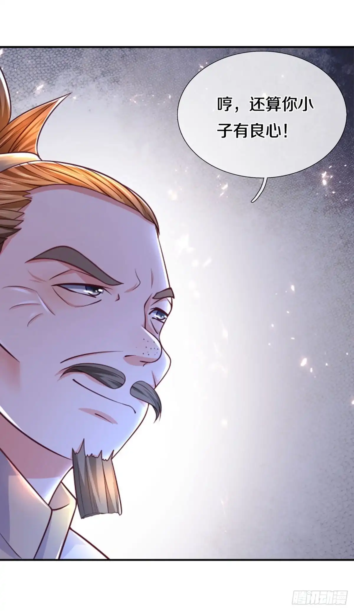 《修罗剑尊》第164话 第12页