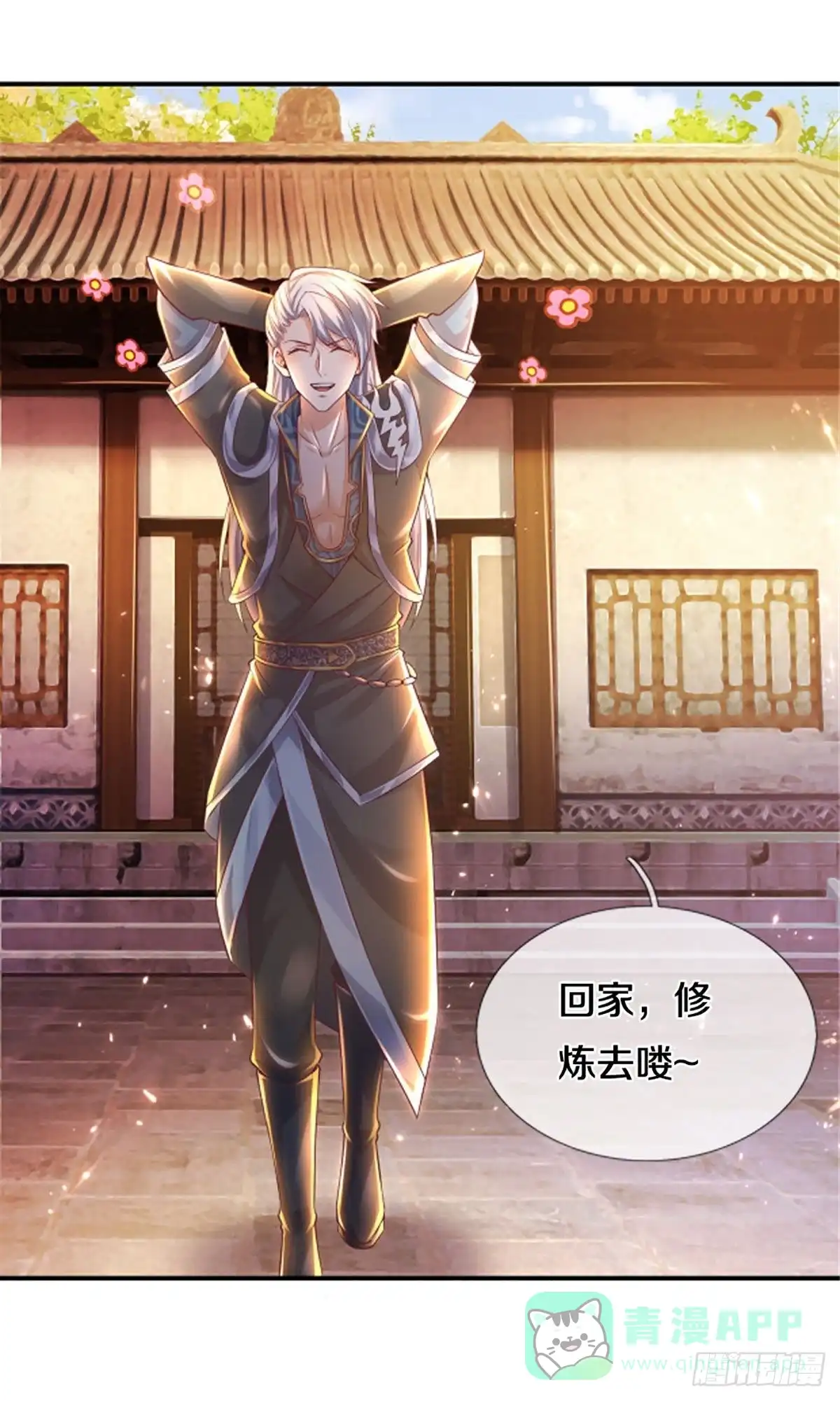 《修罗剑尊》第164话 第16页