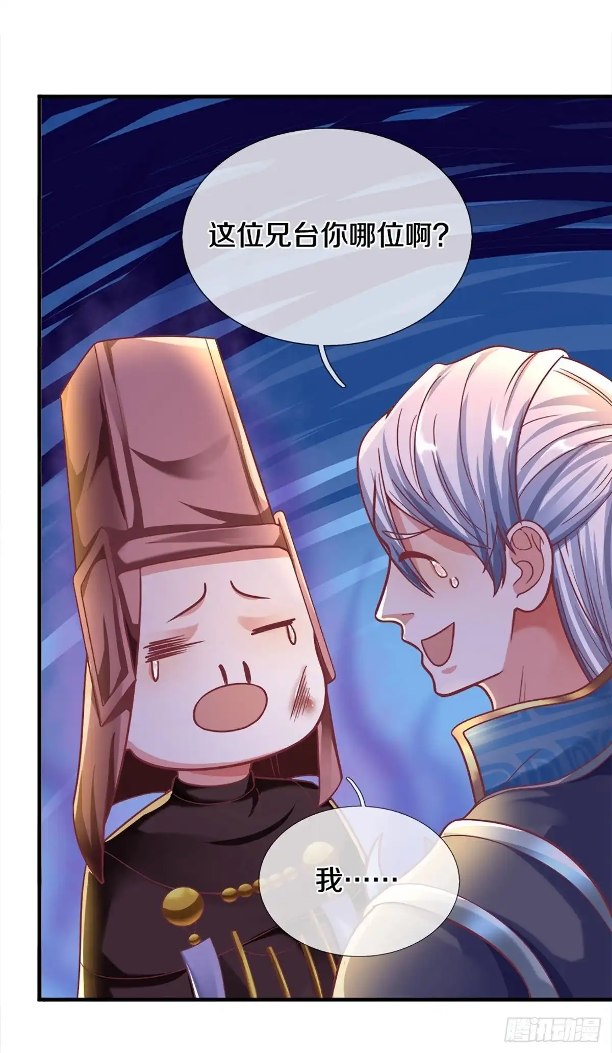 《修罗剑尊》第165话 第3页