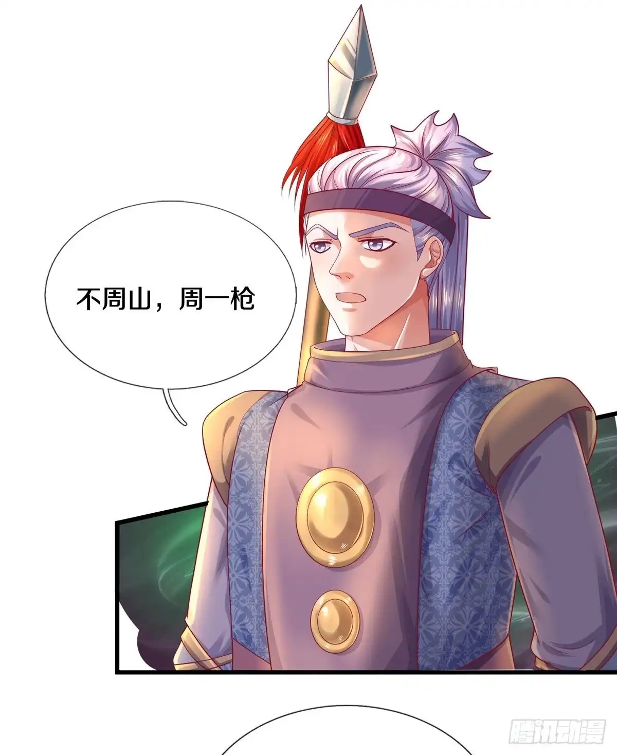 《修罗剑尊》第165话 第20页