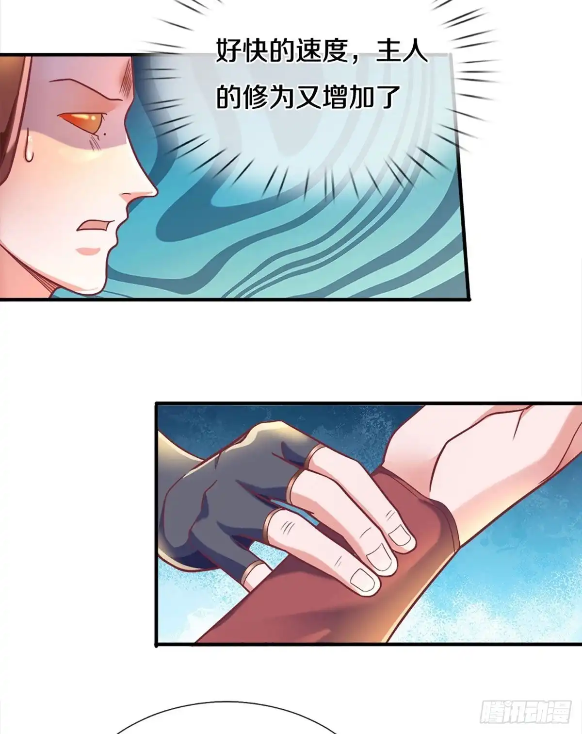 《修罗剑尊》第165话 第5页