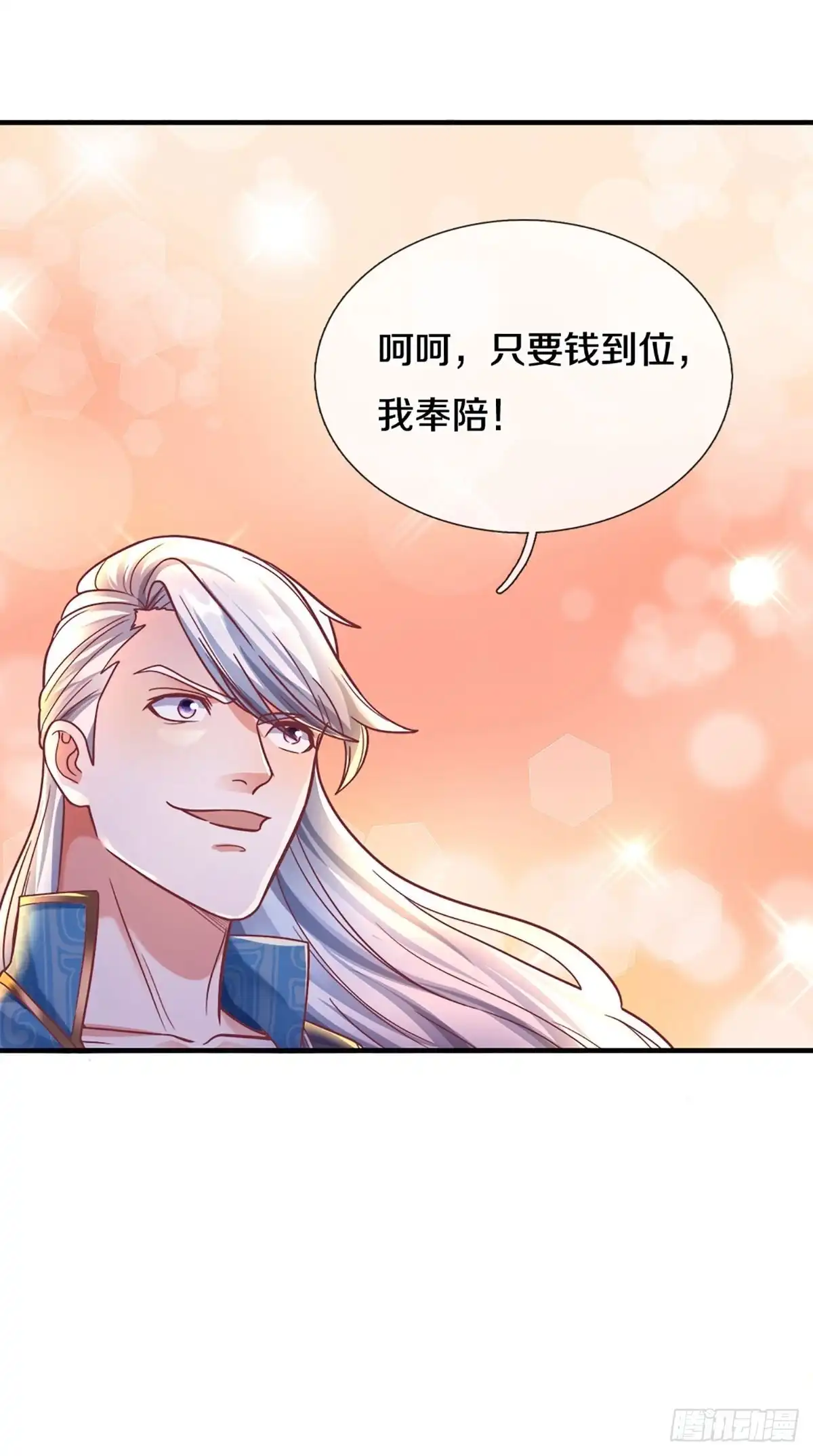 《修罗剑尊》第165话 第18页