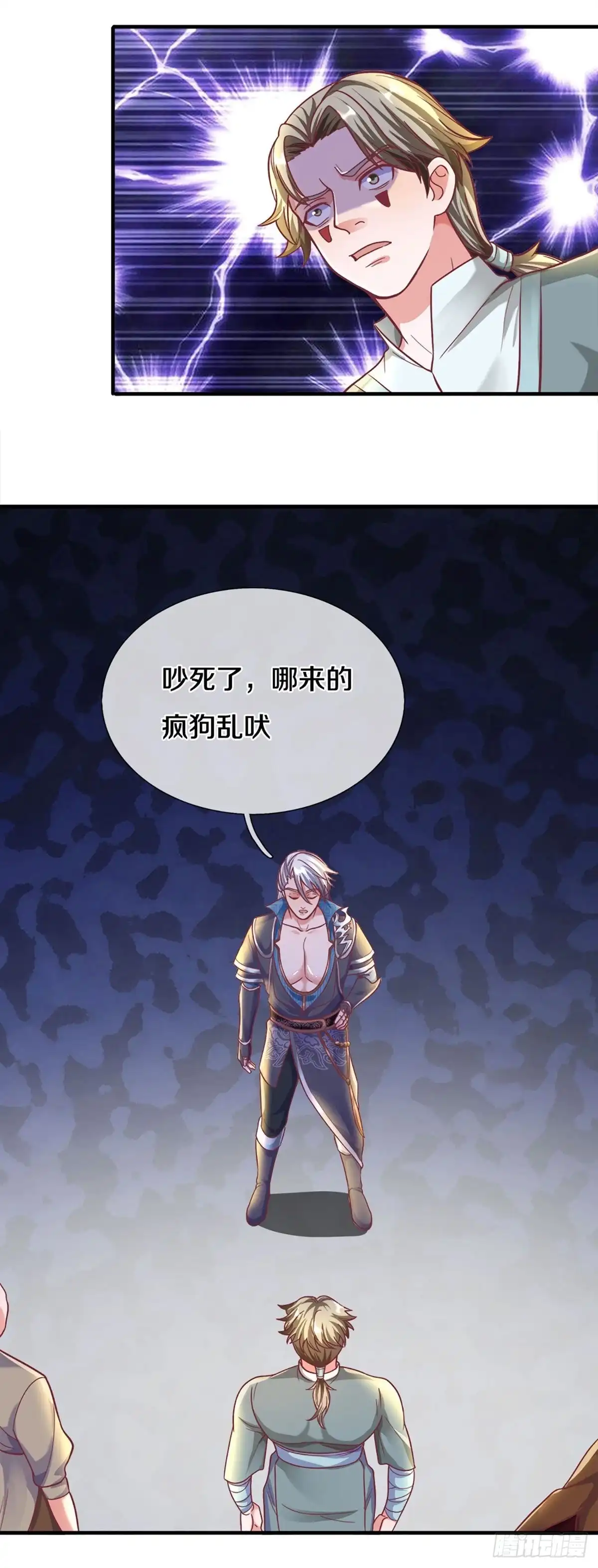《修罗剑尊》第165话 第15页