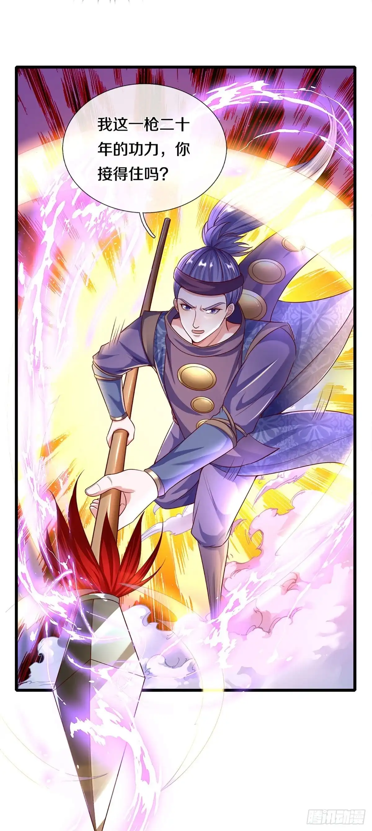 《修罗剑尊》第166话 第20页