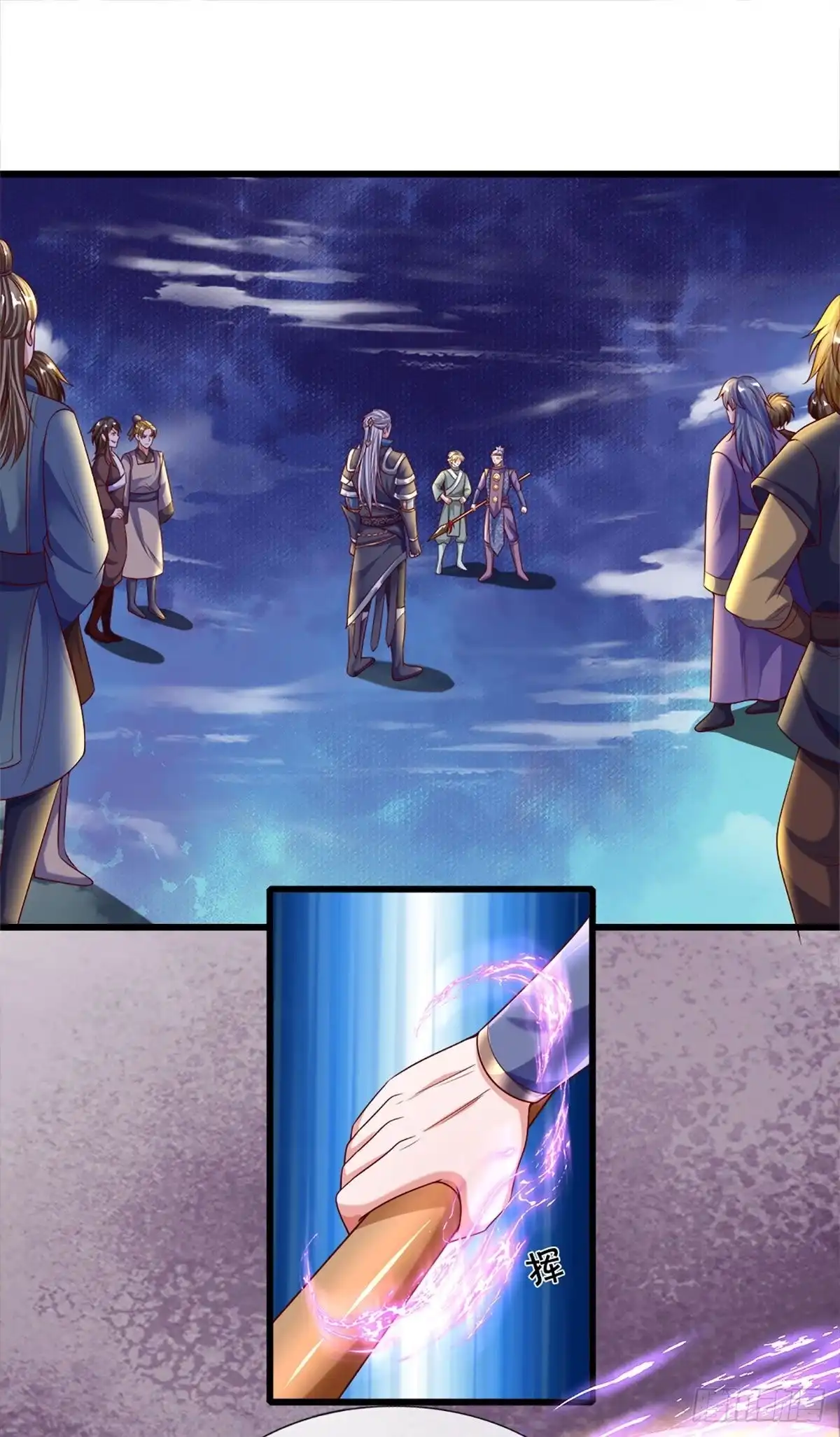《修罗剑尊》第166话 第18页