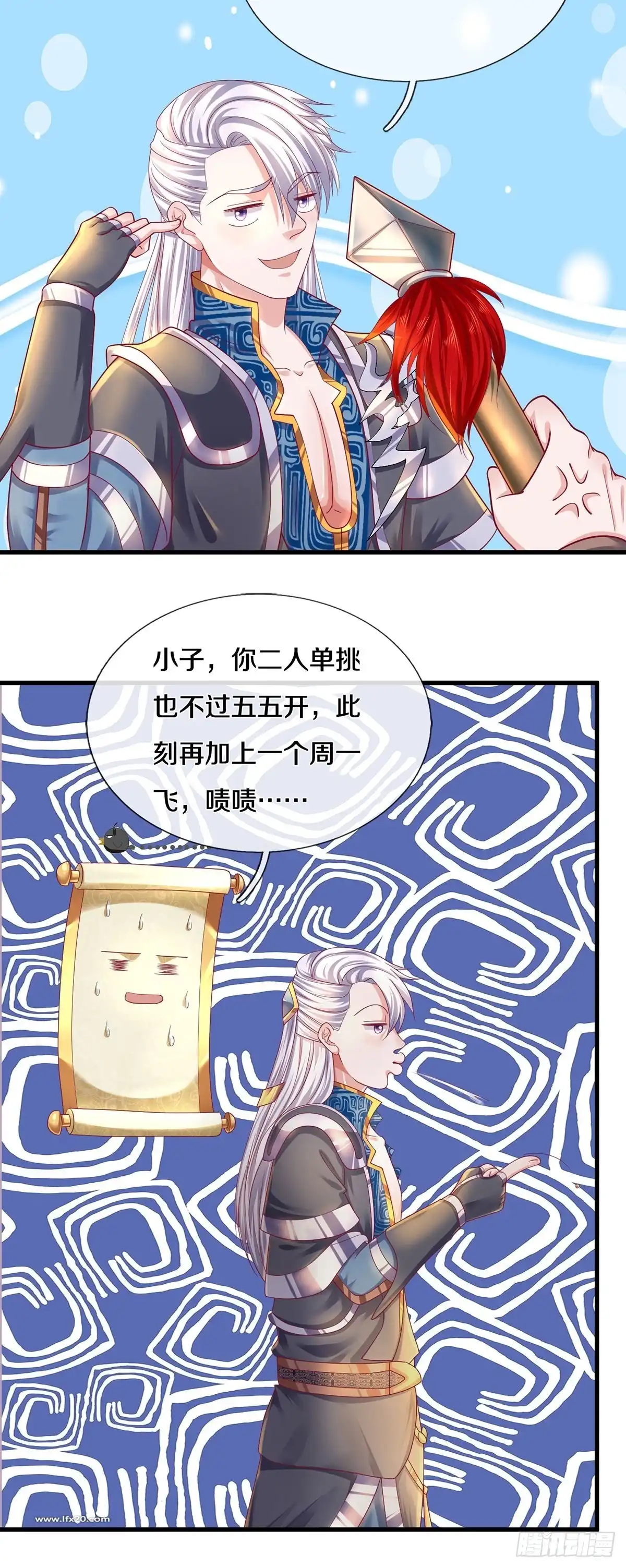 《修罗剑尊》第166话 第12页