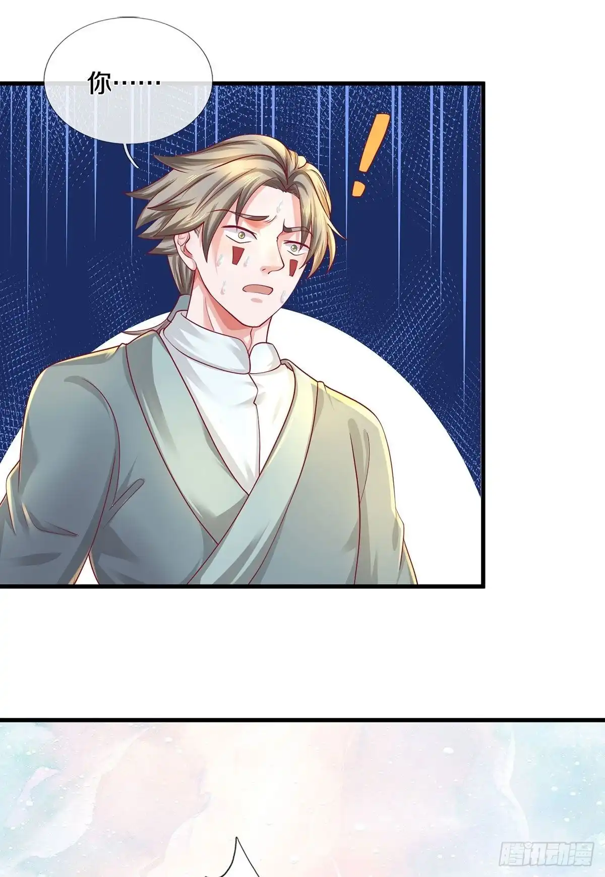 《修罗剑尊》第166话 第9页