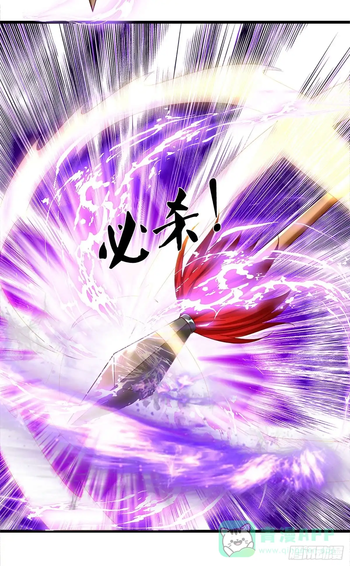 《修罗剑尊》第166话 第21页
