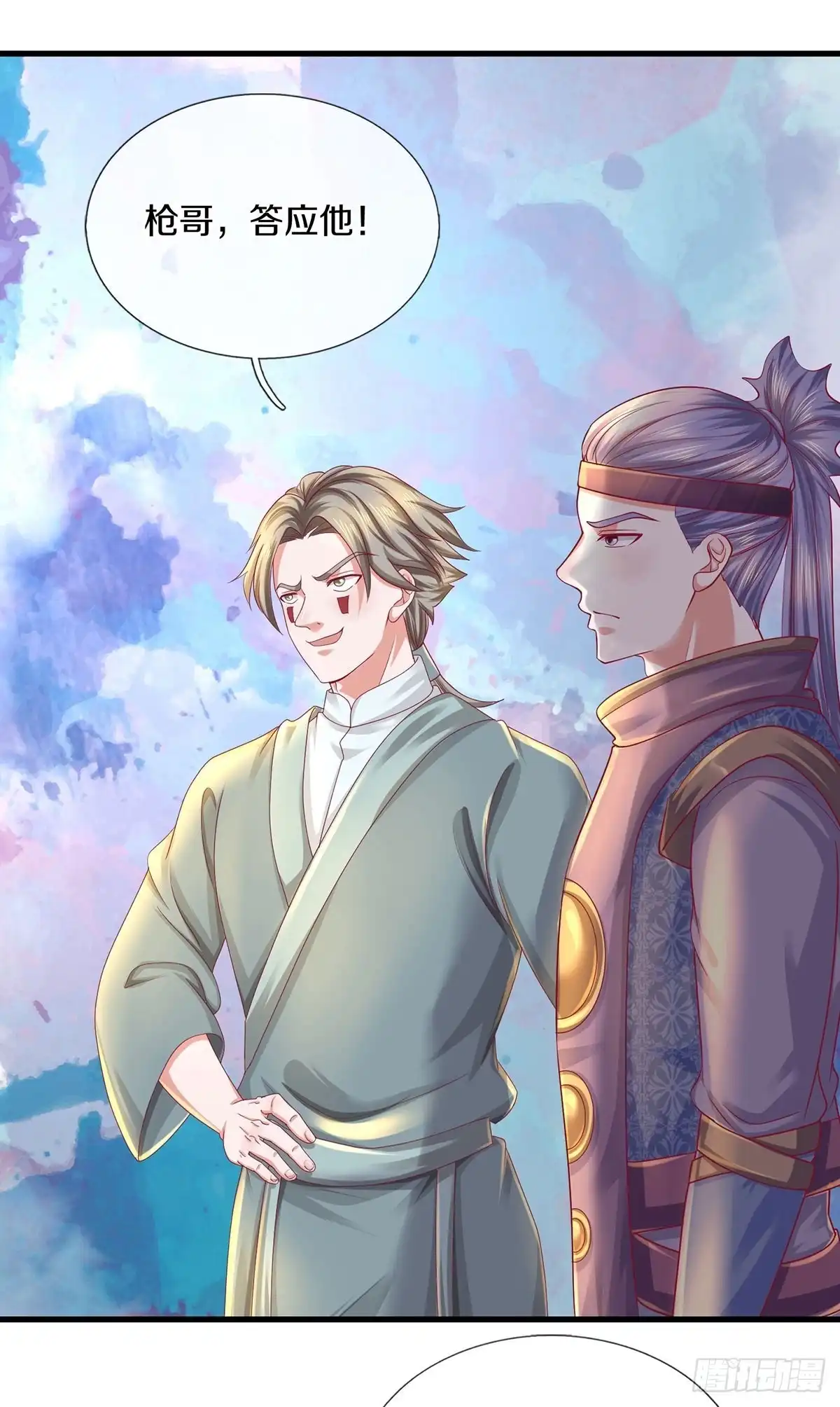 《修罗剑尊》第166话 第7页
