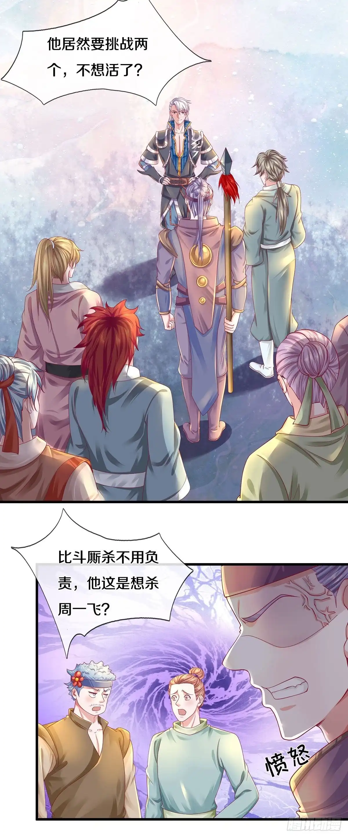 《修罗剑尊》第166话 第10页