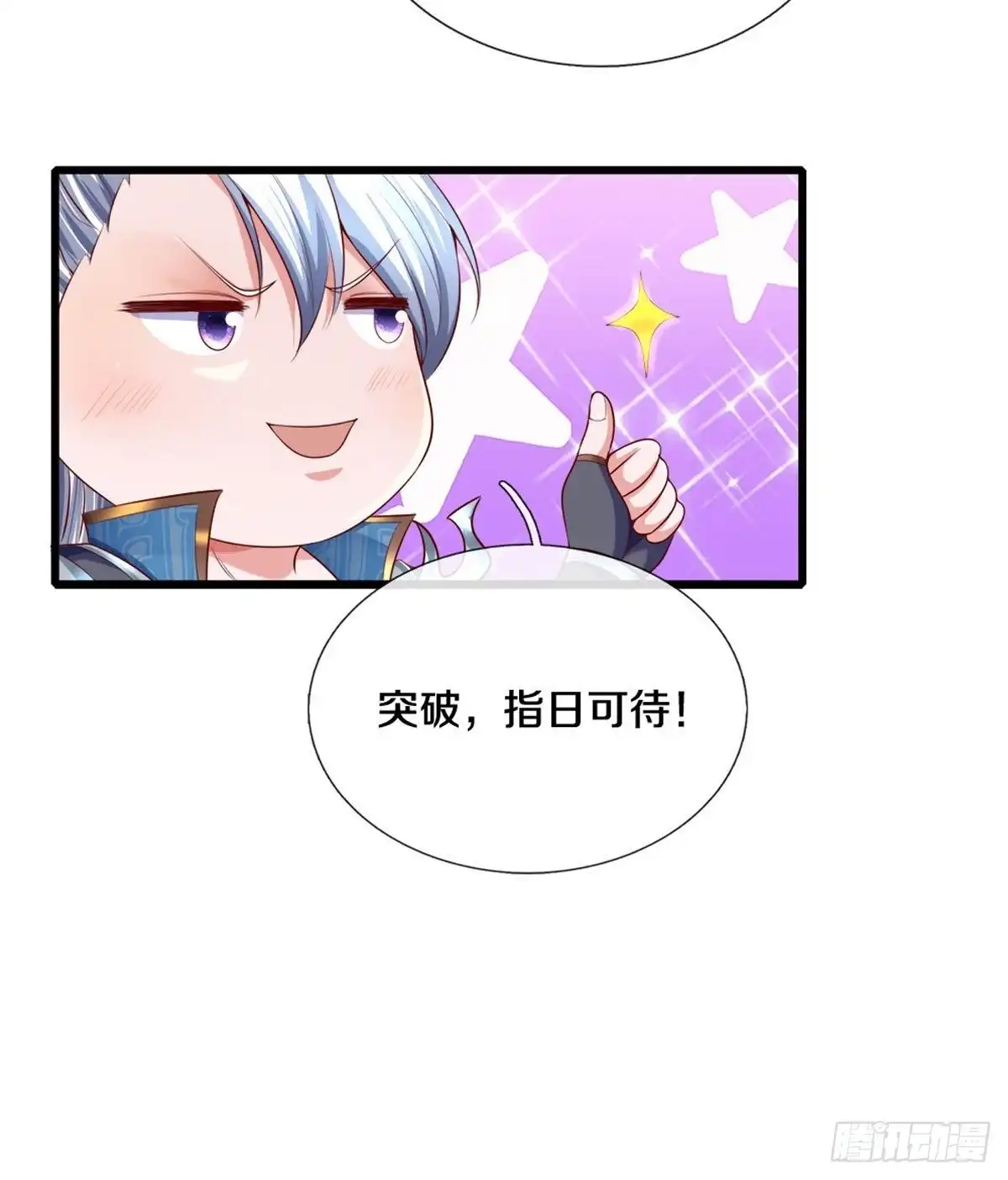 《修罗剑尊》第167话 第22页