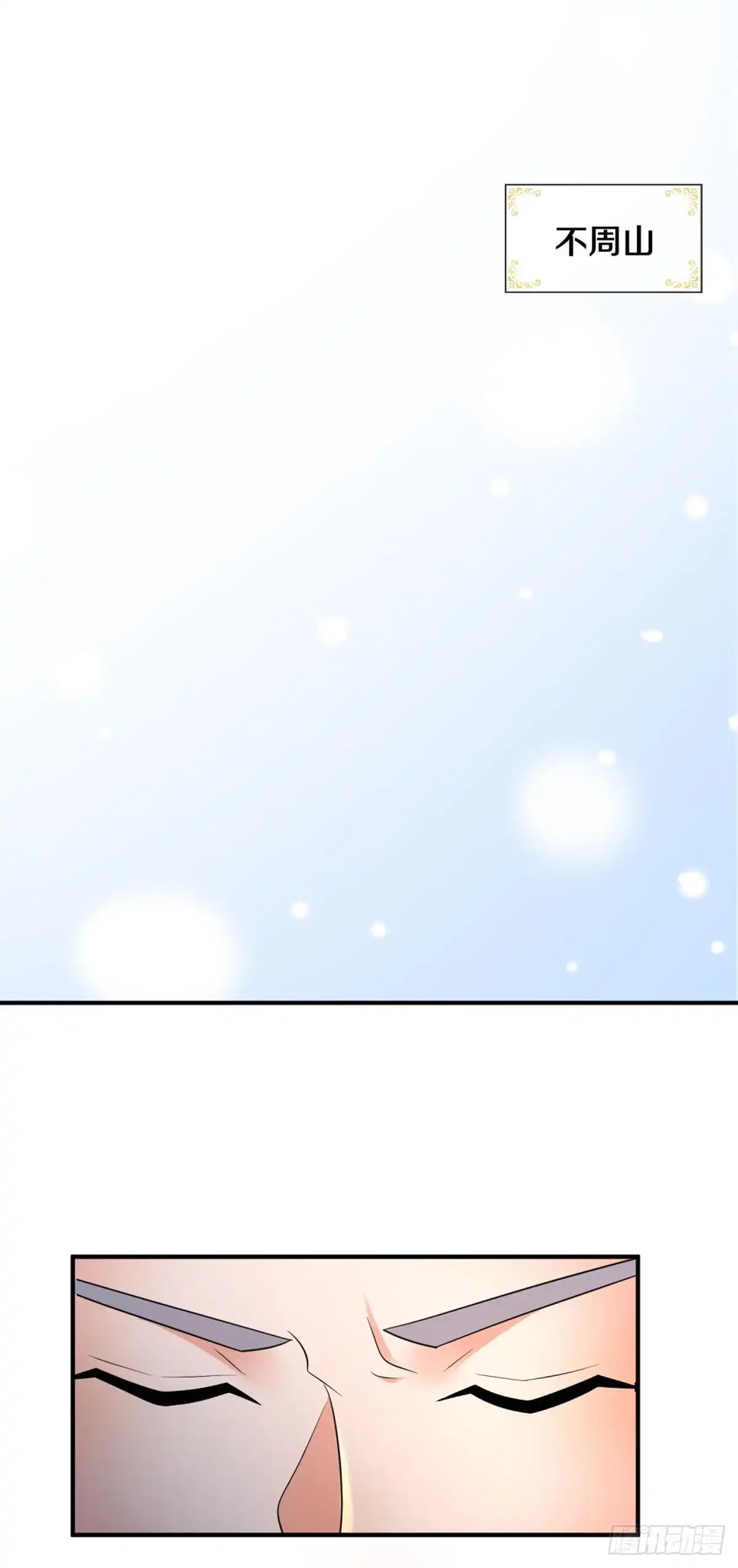 《修罗剑尊》第167话 第23页