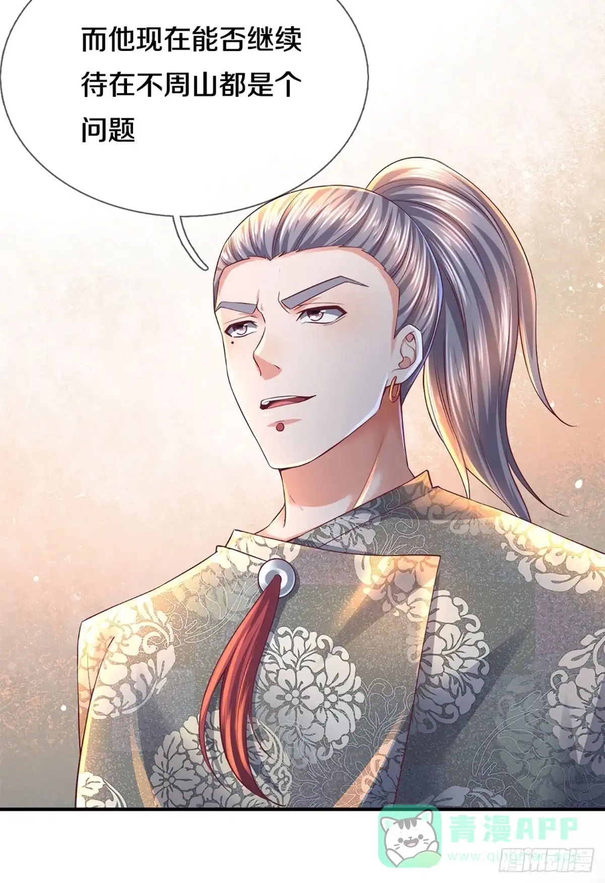 《修罗剑尊》第168话 第6页