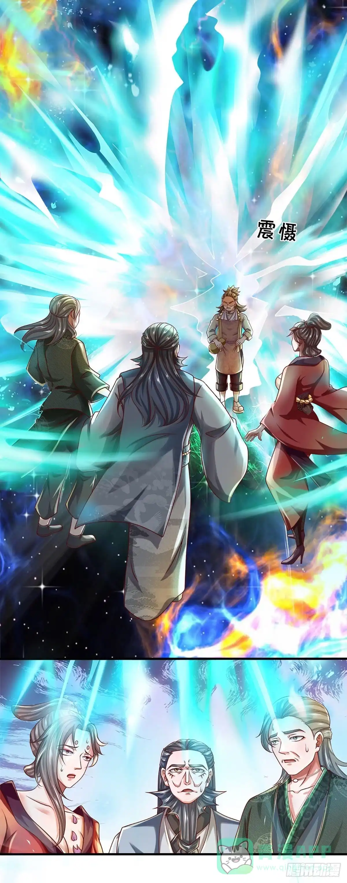 《修罗剑尊》第168话 第21页