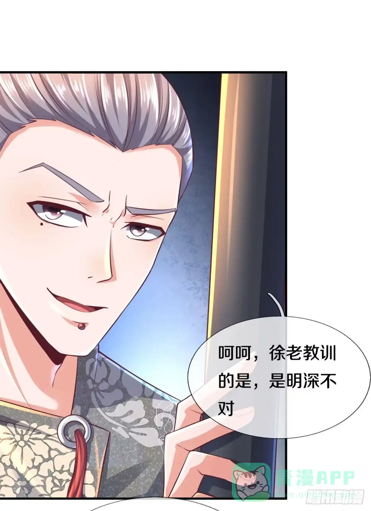 《修罗剑尊》第168话 第1页
