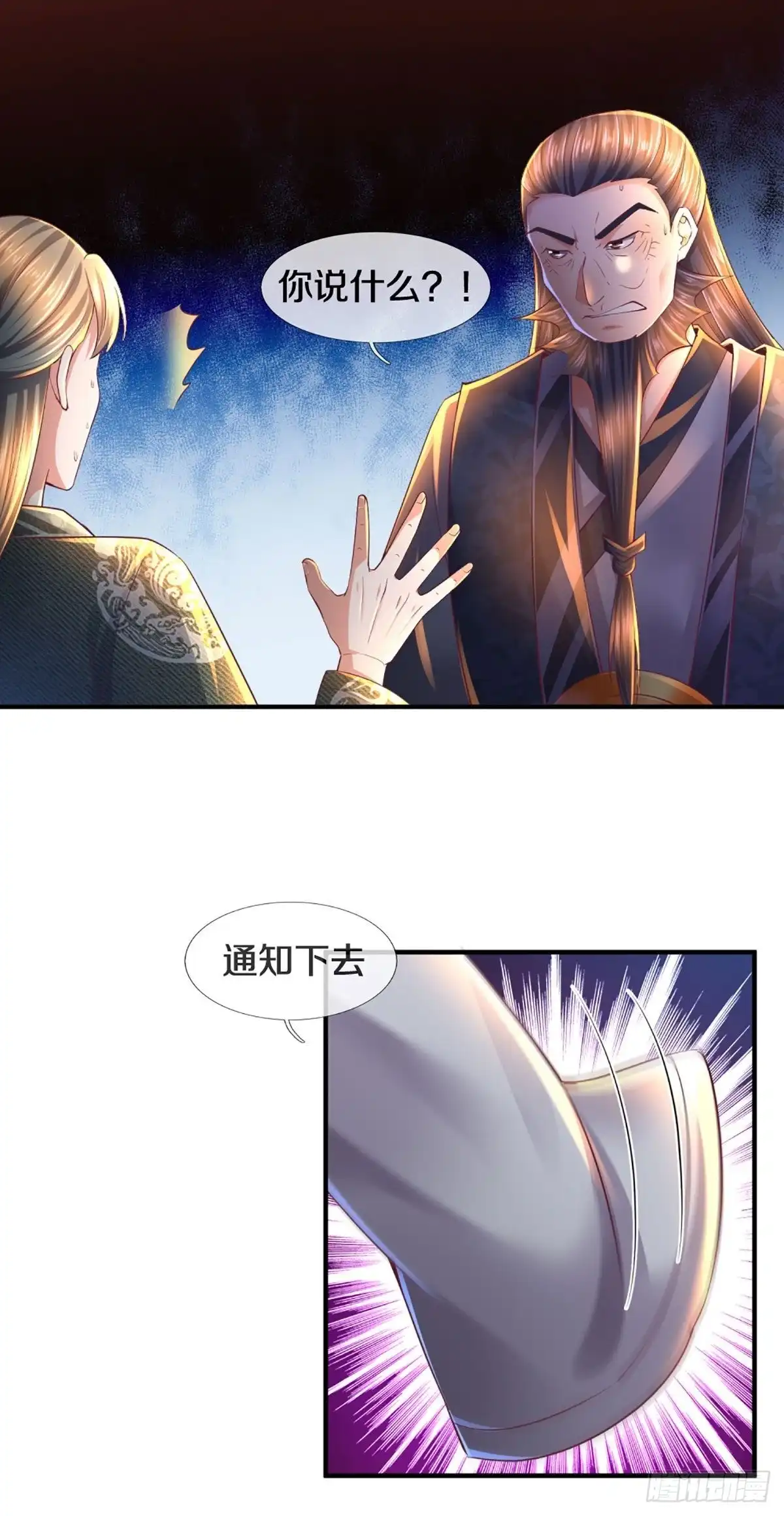 《修罗剑尊》第168话 第12页