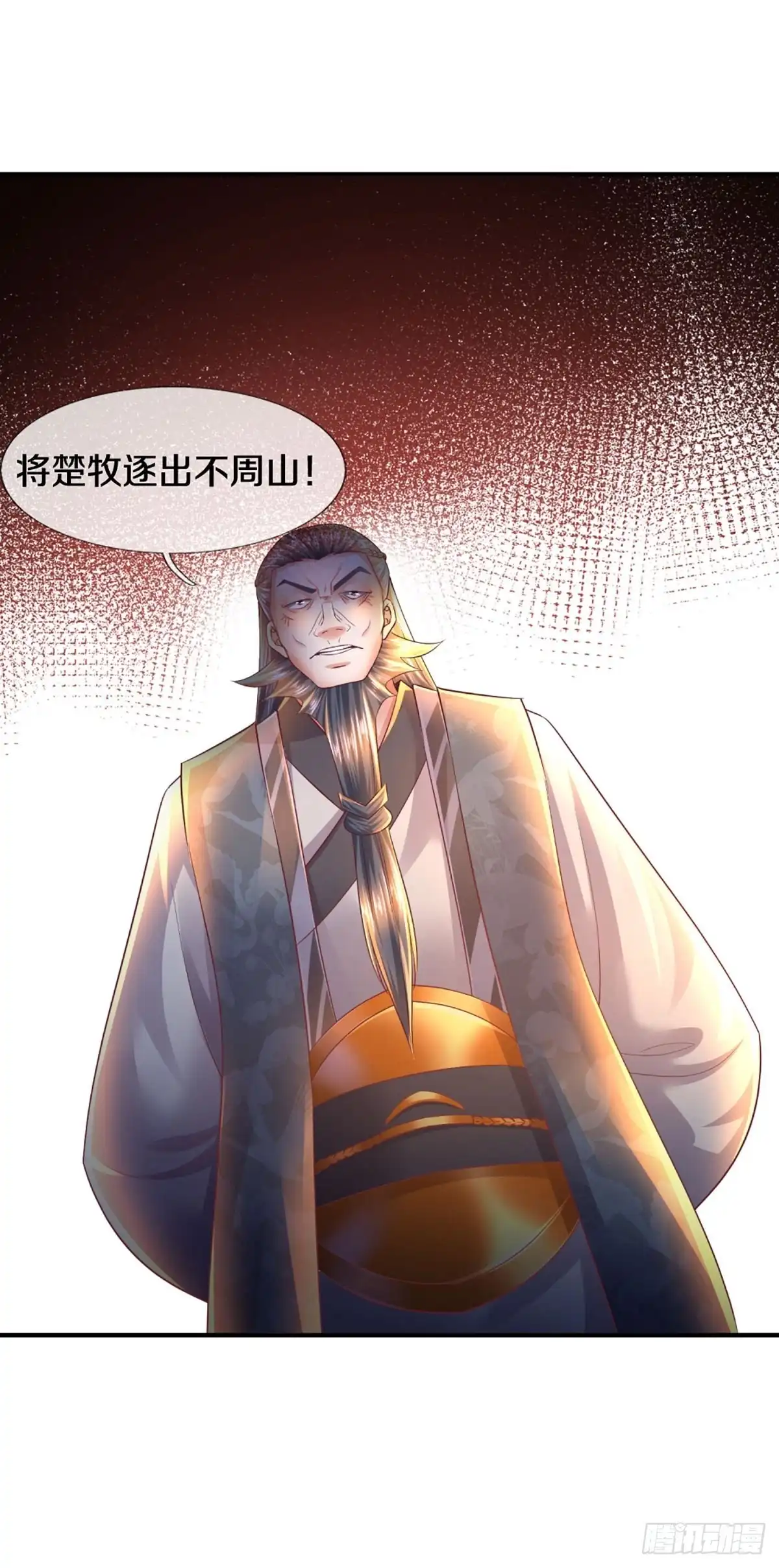 《修罗剑尊》第168话 第13页