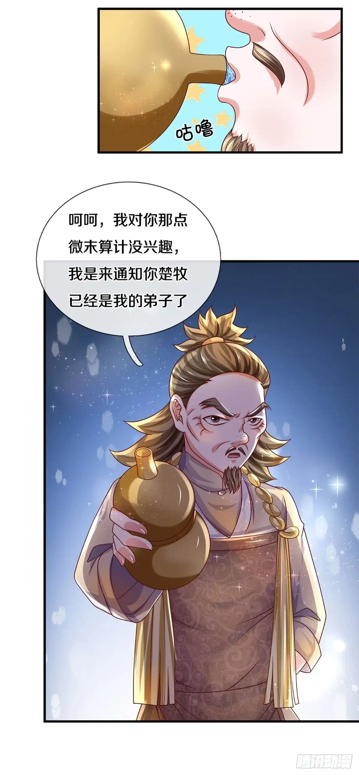 《修罗剑尊》第168话 第18页
