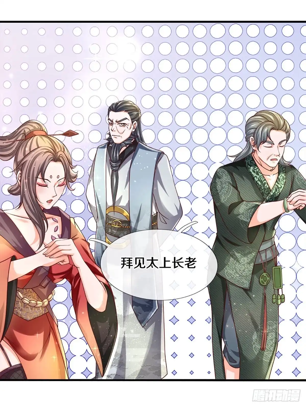 《修罗剑尊》第168话 第15页