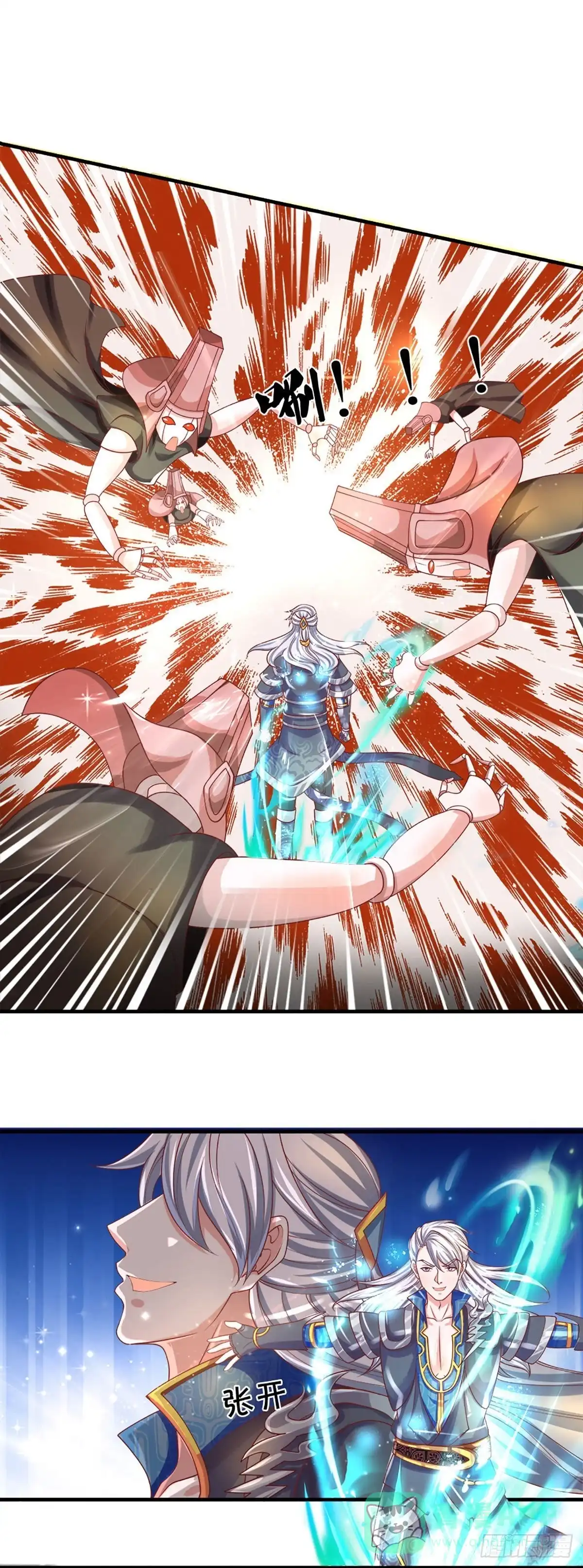 《修罗剑尊》第169话 第11页
