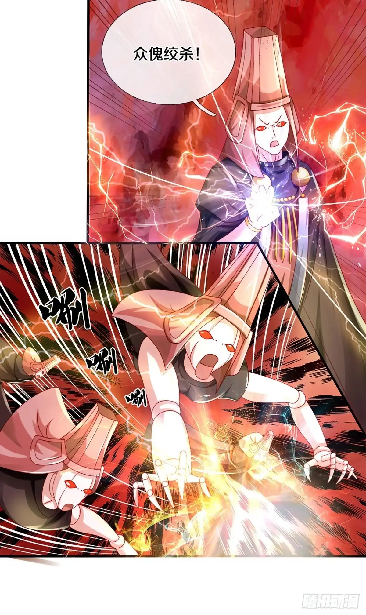 《修罗剑尊》第169话 第10页