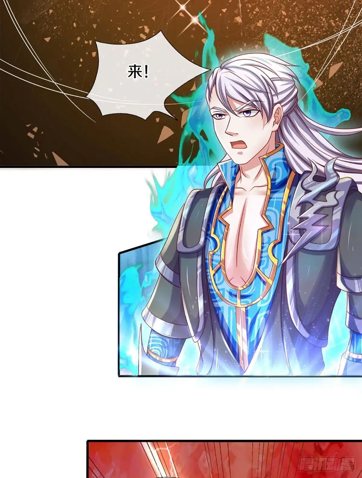 《修罗剑尊》第169话 第9页