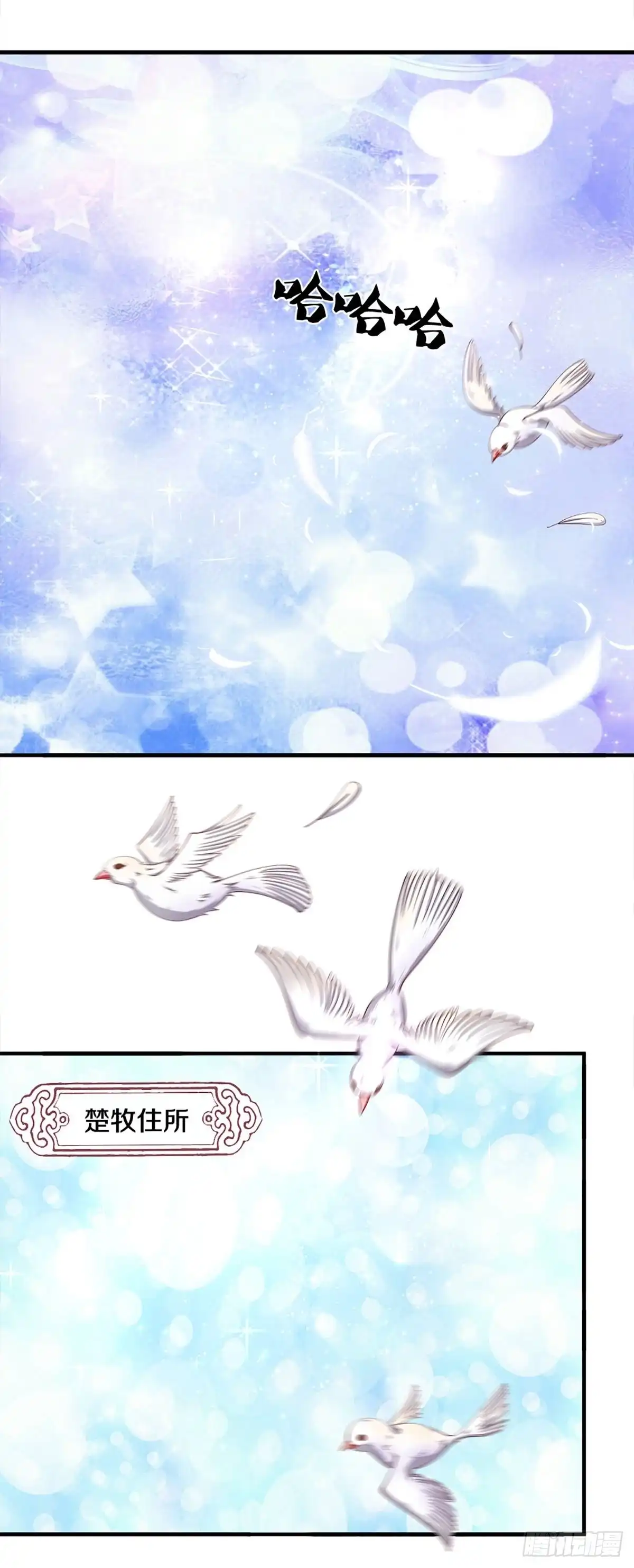《修罗剑尊》第169话 第7页